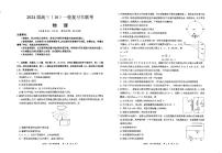 内蒙古赤峰市2023_2024学年高三物理上学期10月联考试题pdf