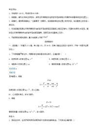 浙江省2023_2024学年高三物理上学期10月联考试题含解析