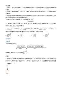 浙江省宁波市2023_2024学年高三物理上学期月考试题含解析