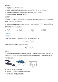 浙江省三校2023_2024学年高三物理上学期12月联考鸭模拟试题含解析