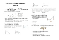 安徽省六安第一中学2024-2025学年高一上学期11月期中物理试题