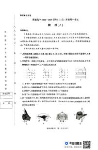 河南省普通高中2024-2025学年高二上学期期中考试物理试卷