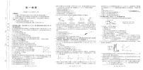 广东省名校联盟2024-2025学年高一上学期期中联考物理试题
