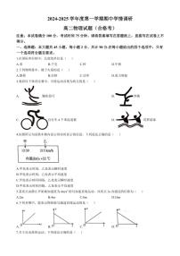 2024～2025学年江苏省徐州市铜山区高二(上)期中物理试卷(合格考)(含答案)