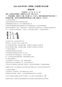 2024～2025学年山西省太原市高二(上)期中物理试卷(含答案)