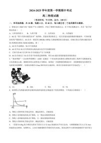 2024～2025学年江苏省镇江市三校、泰州市部分学校高二(上)期中物理试卷(含答案)