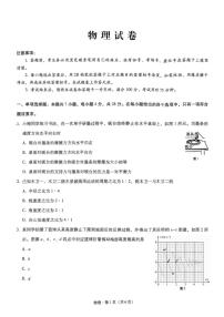 2024～2025学年重庆市第八中学校高三(上)期中物理试卷(含答案)