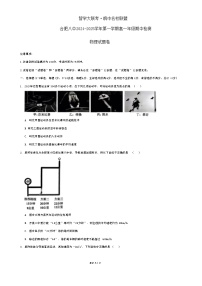 安徽省合肥市第八中学2024-2025学年高一上学期期中检测物理试卷