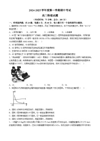 2025镇江三校、泰州部分学校高二上学期11月期中考试物理含答案