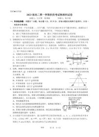 2025汕头金山中学高二上学期期中考试物理试题PDF版含答案