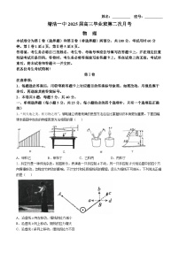 天津市滨海新区塘沽第一中学2024-2025学年高三上学期第二次月考物理试卷