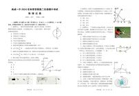 甘肃省武威市武威第一中学2024-2025学年高二上学期期中考试物理试卷