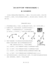 物理丨天津市南开区2025届高三上学期11月阶段性质量监测物理试卷及答案