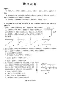 物理丨重庆市巴蜀中学2025届高三上学期11月高考适应性月考卷（三）物理试卷及答案