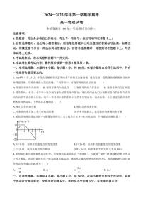 2024～2025学年福建省龙岩市非一级达标校联考高一(上)11月半期考物理试卷(含答案)