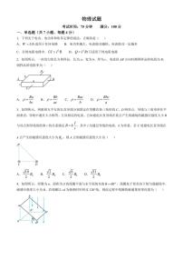 2024～2025学年辽宁省七校高二(上)11月联考(期中)物理试卷(含答案)