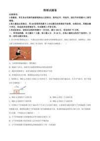 2024～2025学年重庆市第一中学高三(上)10月适应性考试物理试卷(二)(含答案)