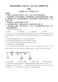 2024～2025学年河北省沧衡八校联盟高二(上)期中物理试卷(含答案)