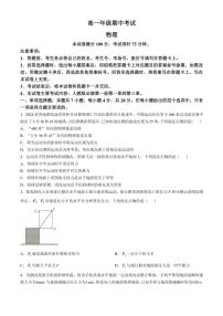 2024～2025学年河北省唐山市金太阳联考高一(上)期中物理试卷(含答案)