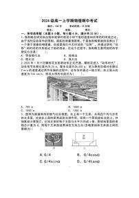 安徽省淮北市第一中学2024～2025学年高一(上)期中物理试卷(含答案)