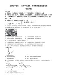 山东省淄博第五中学2024～2025学年高一(上)期中物理试卷(含答案)