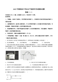 【河北卷】河北省沧州市运东五校2024-2025学年高三上学期11月期中考试试题（11.18-11.19）物理试卷+答案