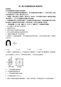 江苏省镇江市丹阳市2024-2025学年高二上学期期中考试物理试卷