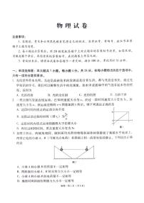 贵州省贵阳市第一中学2024-2025学年高三上学期适应性月考卷（三）物理试卷+答案