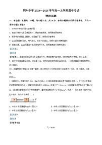 2025荆州中学高一上学期期中考试物理试卷含解析