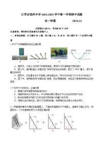 2025扬州中学高一上学期11月期中考试物理含答案