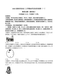 2025届陕西省高三上学期高考适应性检测（一）物理试题（解析版）