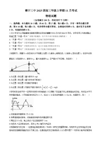 广西南宁市第三中学2024-2025学年高三上学期11月考试物理试卷