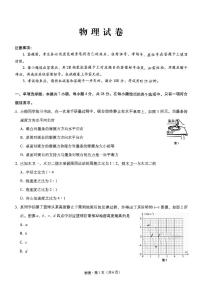 2025届重庆八中高考高三上学期11月适应性月考三物理试卷+答案