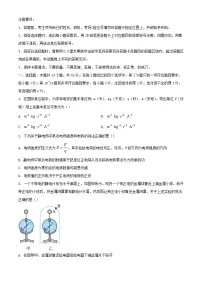 吉林省长春市2023_2024学年高二物理上学期期中试题含解析