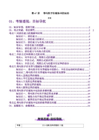 第47讲   带电粒子在磁场中的运动(讲义)（原卷版）-2025年高考物理一轮复习讲练测（新教材新高考）