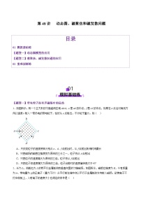 第48讲 动态圆、磁聚焦和磁发散问题（练习）（原卷版）-2025年高考物理一轮复习讲练测（新教材新高考）