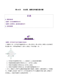 第48讲 动态圆、磁聚焦和磁发散问题（练习）（原卷版）-2025年高考物理一轮复习讲练测（新教材新高考）