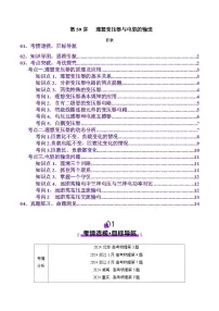 第59讲 理想变压器与电能的输送（讲义）（解析版）-2025年高考物理一轮复习讲练测（新教材新高考）