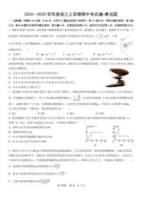 2025届哈师大附中高三上学期期中考试物理试题（含答案）