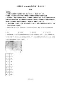 安徽江淮名校联盟2024年高一11月期中考试物理试题（含答案）