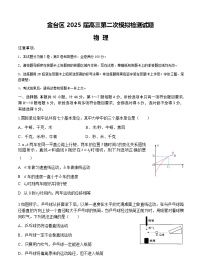 2025届陕西省宝鸡市金台区高三上学期第二次联考（期中）物理试题