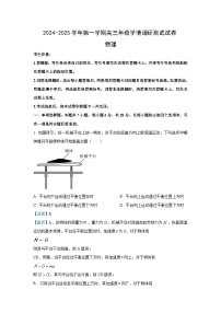 2025届山西省高三(上)学情调研测试(一模)(B)物理试卷(解析版)