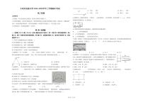 云南省大理白族自治州民族中学2024-2025学年高二上学期期中考物理试卷