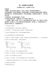 河北省邯郸市2024～2025学年高一(上)期中物理试卷(含解析)