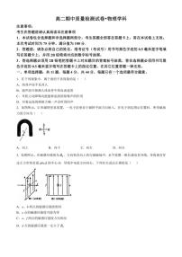 江苏省镇江市丹阳市2024～2025学年高二(上)期中物理试卷(含答案)