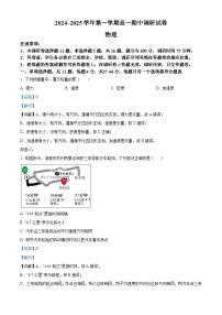 2025苏州高一上学期11月期中考试物理含解析