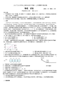 上海市延安中学2024-2025学年高一上学期11月期中物理试题