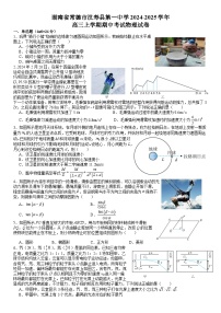 湖南省常德市汉寿县第一中学2024-2025学年高三上学期11月期中物理试题