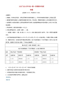 甘肃省武威市2023_2024学年高一物理上学期期中联考试题含解析