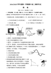 江苏省南京市金陵中学2024-2025学年高三上学期期中调研考试物理试卷